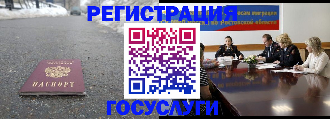 прописка ребенка в Сорочинске