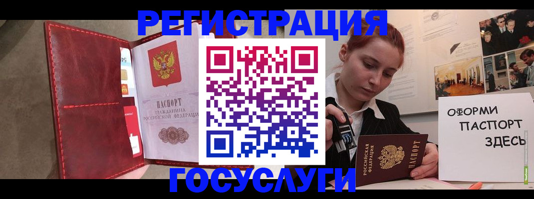 прописка в Сорочинске