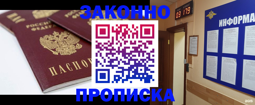 регистрация в Сорочинске